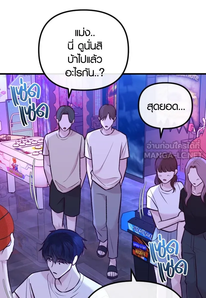 รักกันคนละครึ่งทาง ตอนที่ 37 รูปที่ 72