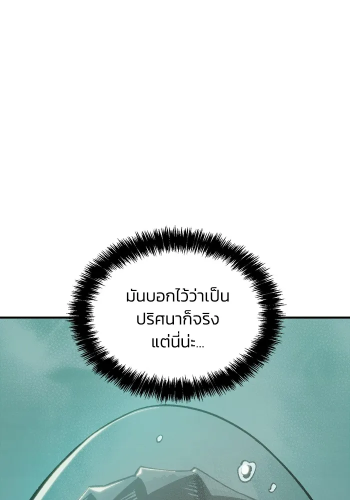 The Lone Necromancer ตอนที่ 28 รูปที่ 34