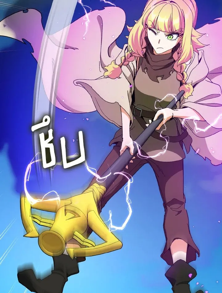 Max Level Player ตอนที่ ตอนที่ 90 รูปที่ 60