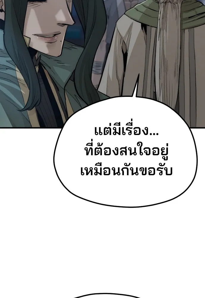 เส้นทางสู่เทพมาร ตอนที่ 115 รูปที่ 88