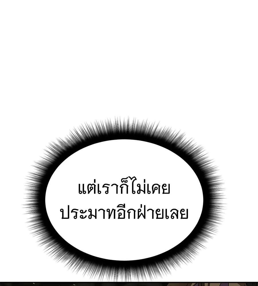 ถึกทนแทงก์แรงก์ C ตอนที่ 43 รูปที่ 16