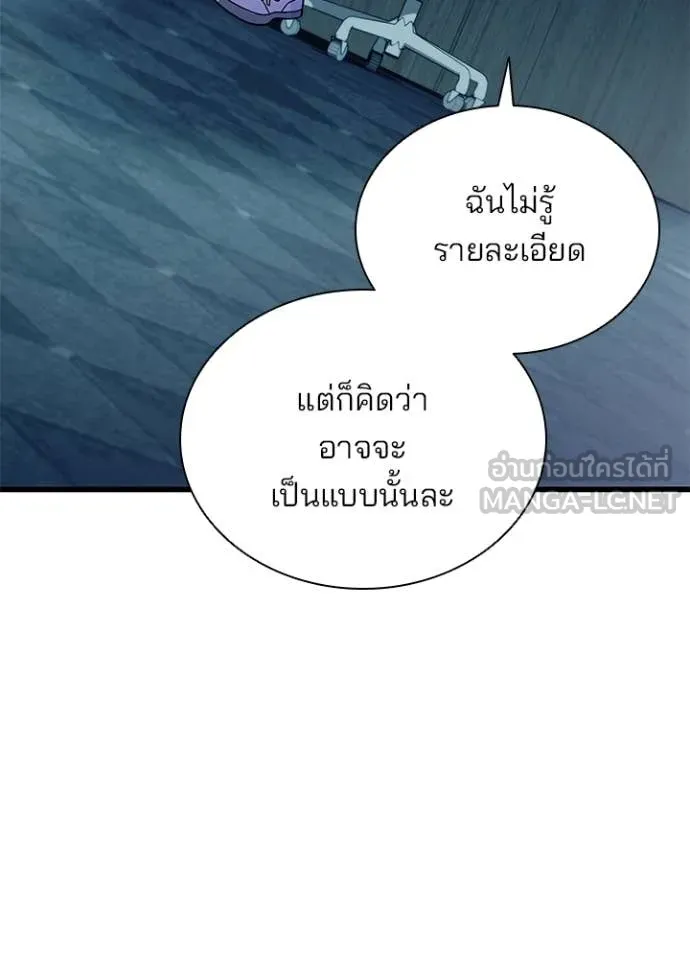 Villain to kill ตอนที่ 222 รูปที่ 39