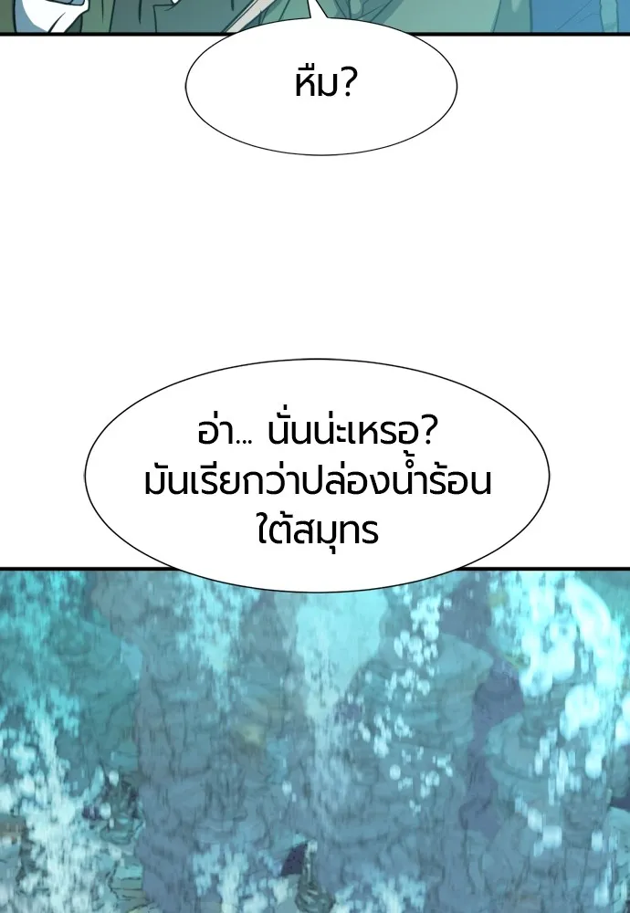 ยอดสถาปนิกผู้พิทักษ์อาณาจักร ตอนที่ 127 รูปที่ 124