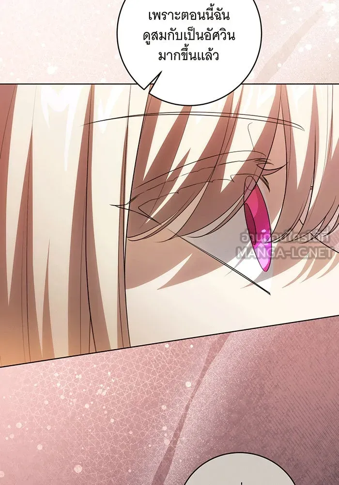 ทุกอย่างที่เสียไป ฉันขอทวงคืน ตอนที่ 59 รูปที่ 45