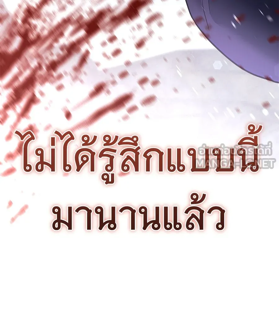 ถึกทนแทงก์แรงก์ C ตอนที่ 15 รูปที่ 39