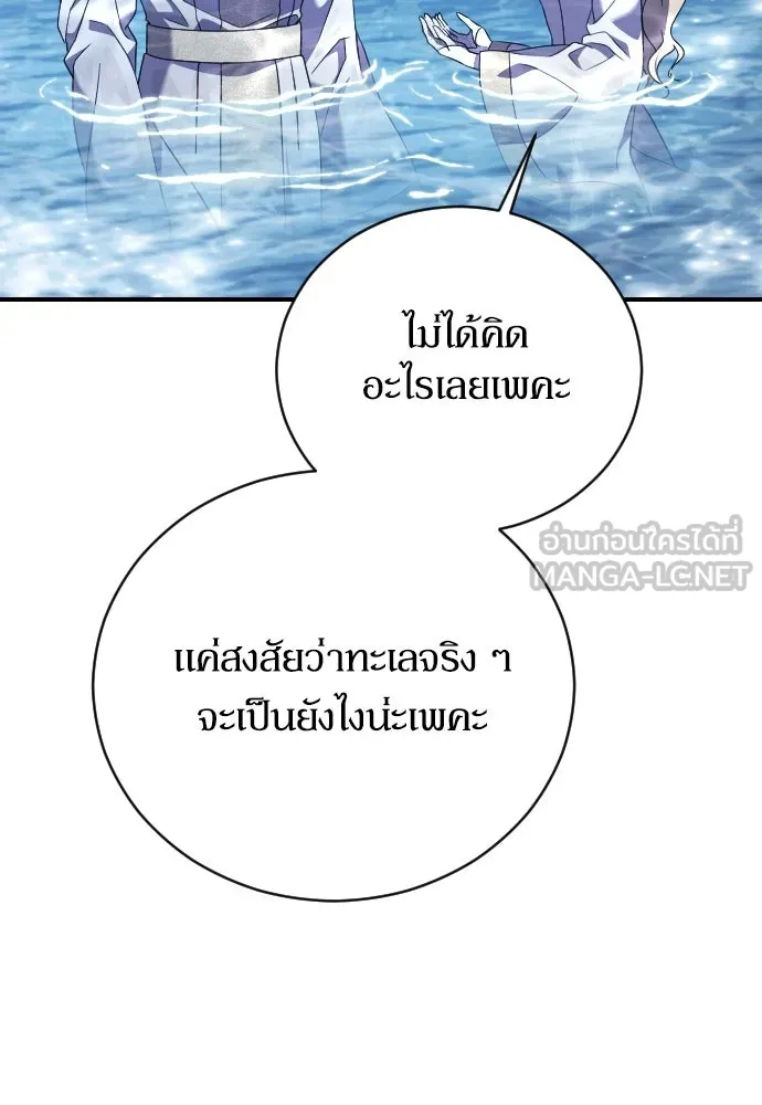 หมาป่าคู่เคียงบัลลังก์ ตอนที่ 12 รูปที่ 36