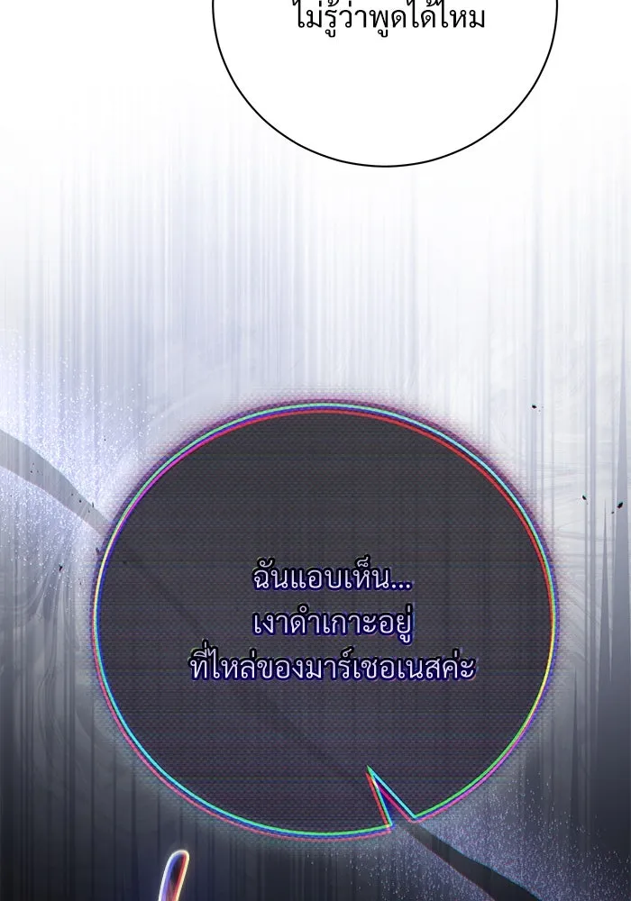 แด่ชู้รักของสามี ตอนที่ 49 รูปที่ 58