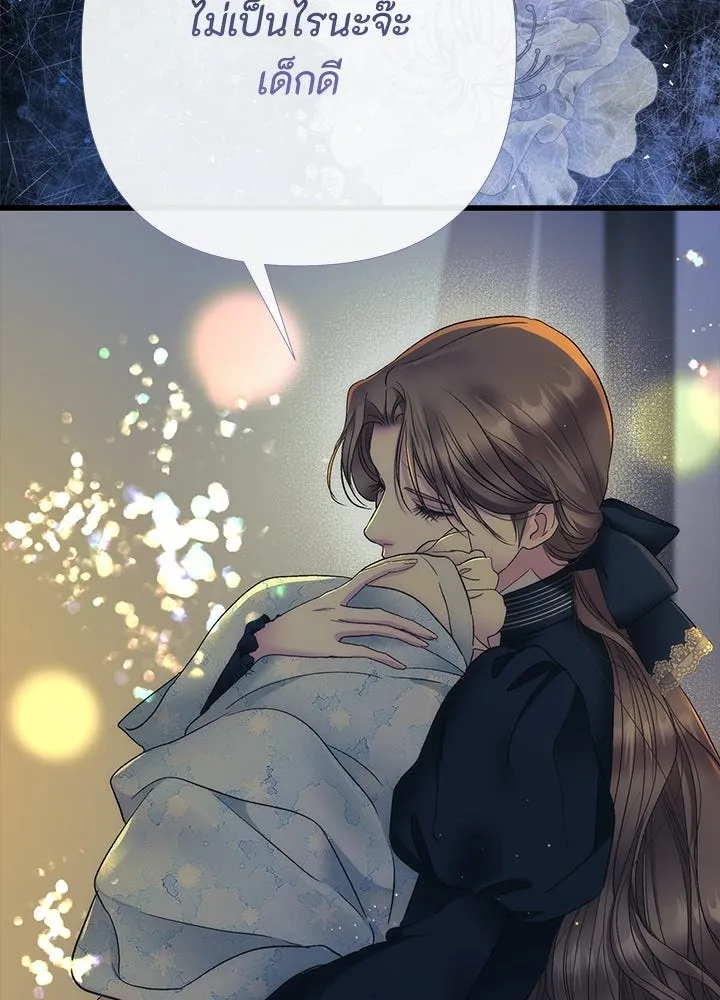 องค์ชายผู้อื้อฉาว ตอนที่ 150 รูปที่ 83