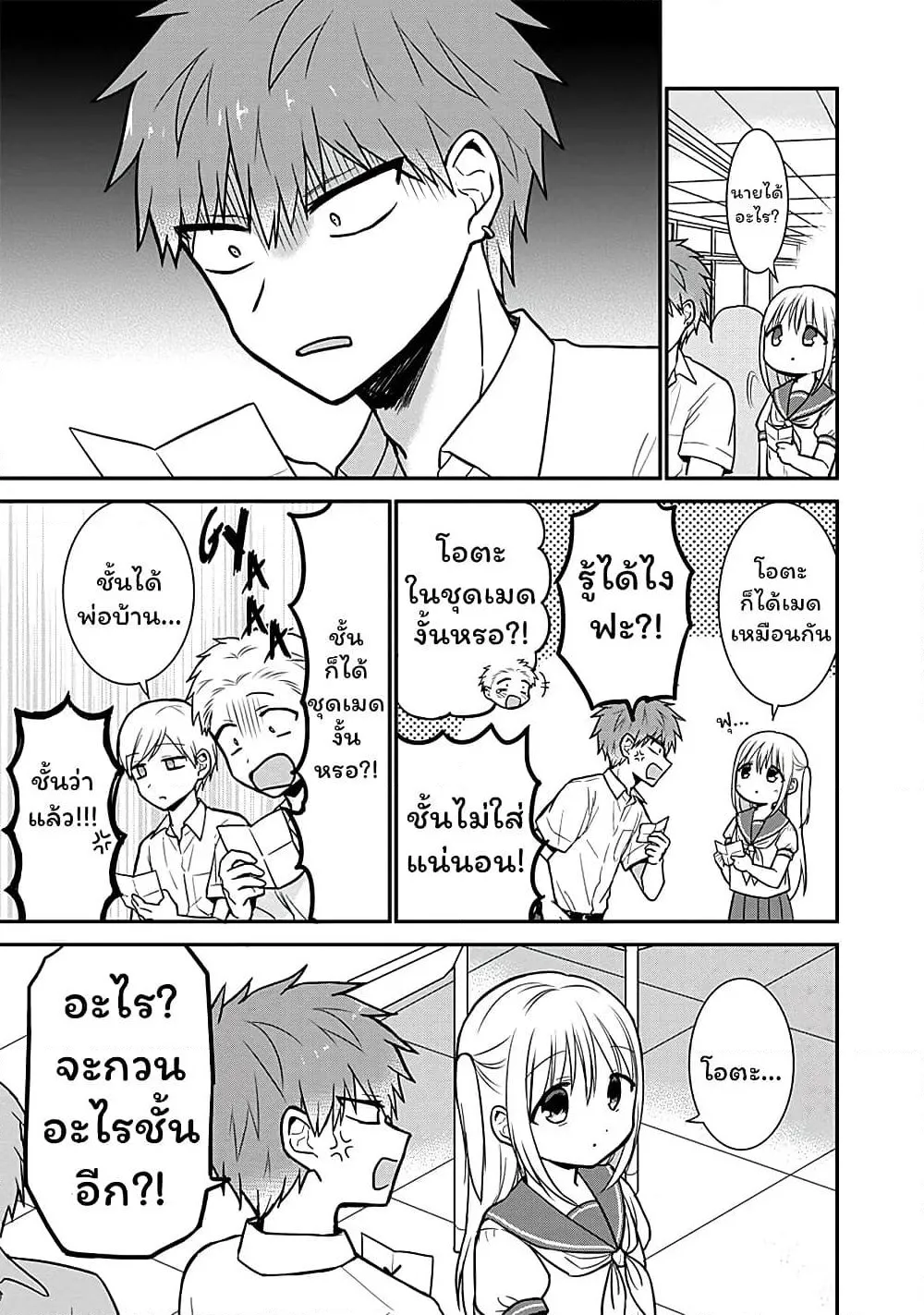 Manga-lc-com อ่านมังงะ อ่านการ์ตูน ออนไลน์ ฟรี Expressionless Kashiwada-san and Emotional Oota-kun ตอนที่ 1 2 3 4 5 6 7 8 9 10 11 12 13 14 ฟรี ไม่มีโฆษณา Manga-lc - อ่าน มังงะ อ่าน การ์ตูน ออนไลน์ อ่านมังงะ ฟรี