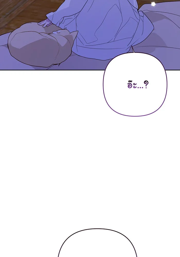 หนูน้อยทรราช ตอนที่ 54 รูปที่ 16