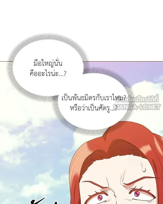 คนสวนโลกฮันเตอร์ ตอนที่ 73 รูปที่ 50