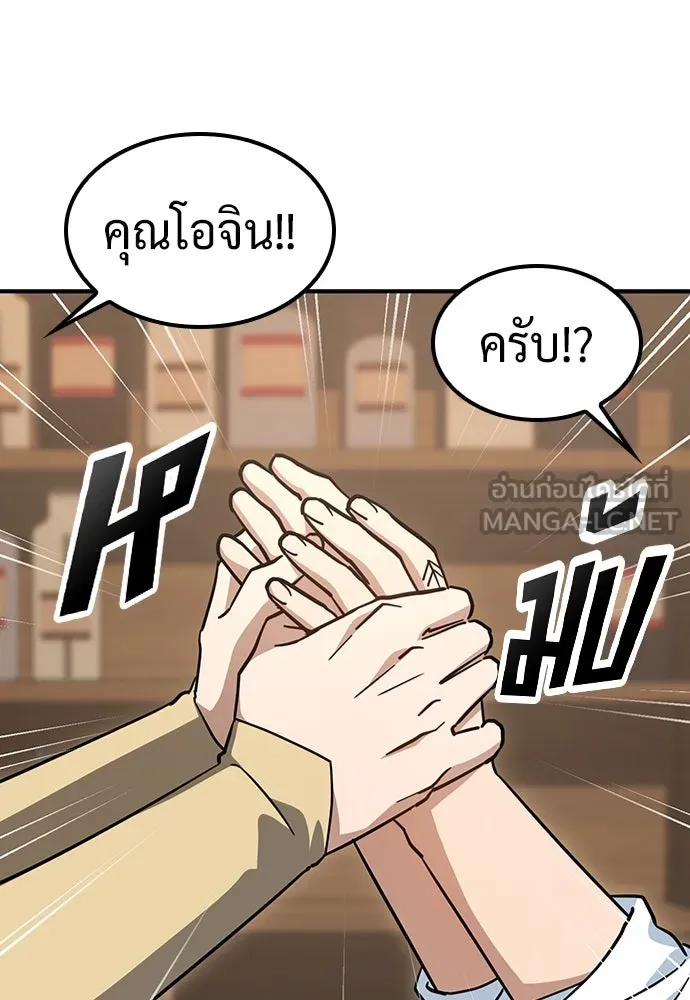 คลินิกสัตว์ต่างโลกของคิมโอจิน ตอนที่ 12 รูปที่ 63