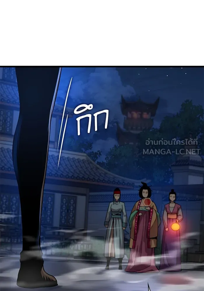 ลับลางลวง ตอนที่ 22 กูยอและซัค (2) รูปที่ 129
