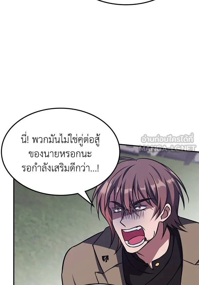 ฮีลเลอร์ตัวพ่อขอฟาดเรียบ ตอนที่ 10 รูปที่ 111