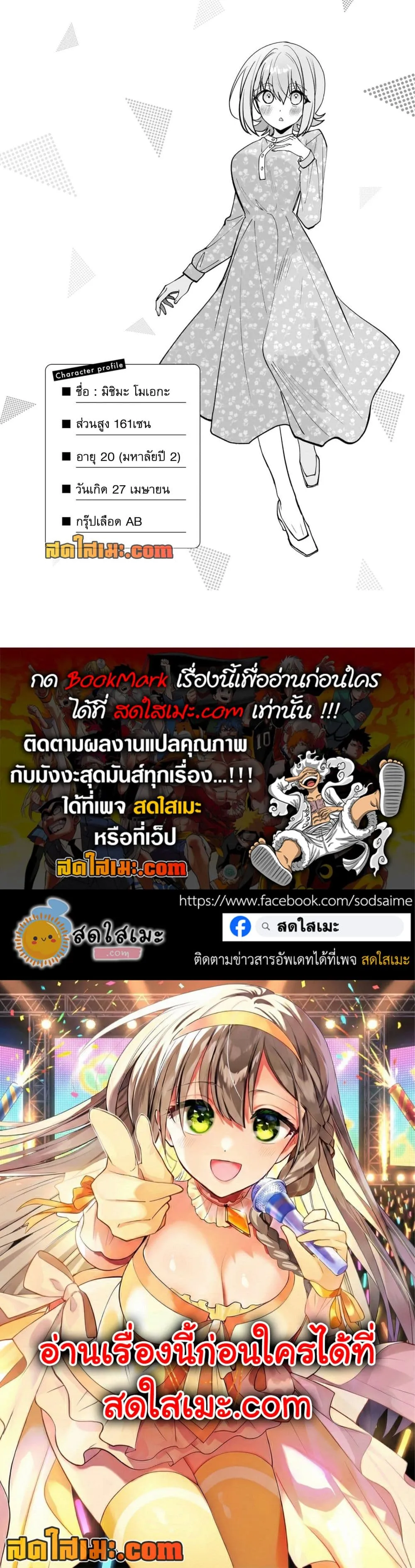 Manga-lc-com อ่านมังงะ อ่านการ์ตูน ออนไลน์ ฟรี Net no “Oshi” to Real no “Oshi” ga Tonari ni Hikkoshite Kita ตอนที่ 1 2 3 4 5 6 7 8 9 10 11 12 13 14 ฟรี ไม่มีโฆษณา Manga-lc - อ่าน มังงะ อ่าน การ์ตูน ออนไลน์ อ่านมังงะ ฟรี