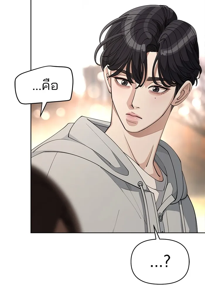 ความรักของอิซอบ ตอนที่ 26 รูปที่ 20