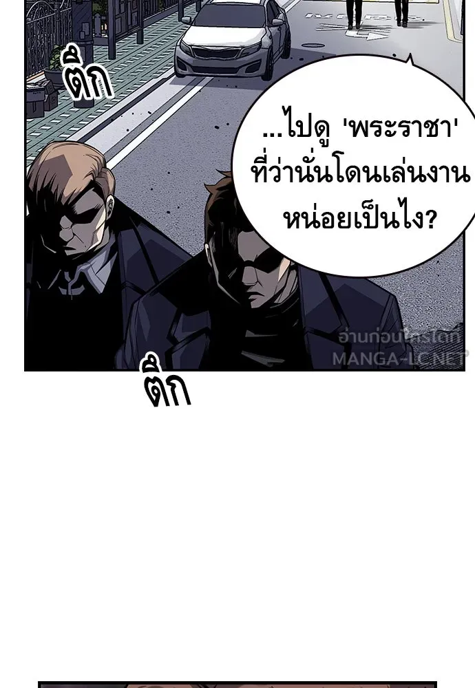King Game ตอนที่ 7 ติดกับแล้ว! รูปที่ 120