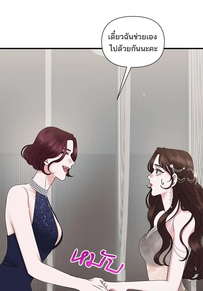 สามีที่ไม่ได้ขอ ตอนที่ 35 รูปที่ 64