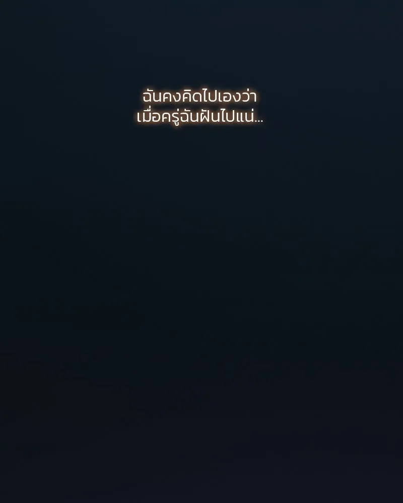 เซเรน่า ตอนที่ 76 รูปที่ 38