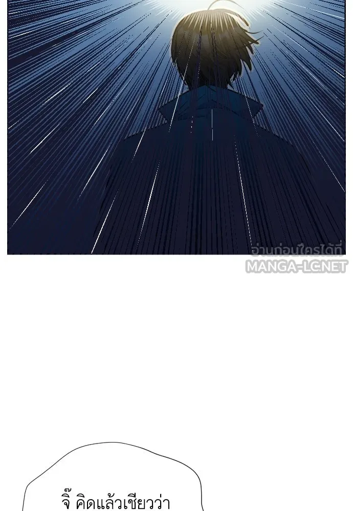 นักเล่นแร่แปรธาตุสายเปย์ ตอนที่ 2 รูปที่ 9