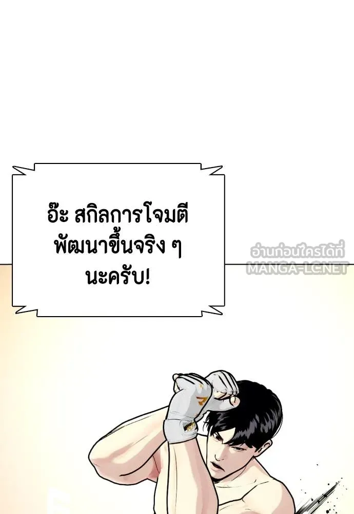 หมาหัวเน่า ตอนที่ 133 รูปที่ 217