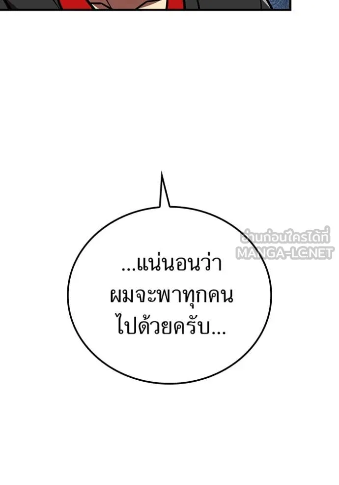 เพลเยอร์เลือดเทวะ ตอนที่ 70 รูปที่ 121