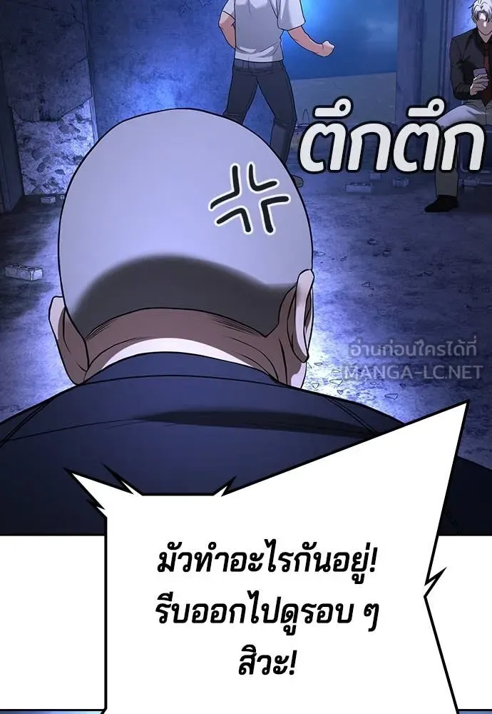 คูเซรา ตอนที่ 45 รูปที่ 189