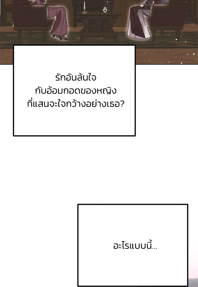 คมเขี้ยวชำระแค้น ตอนที่ 4 รูปที่ 16