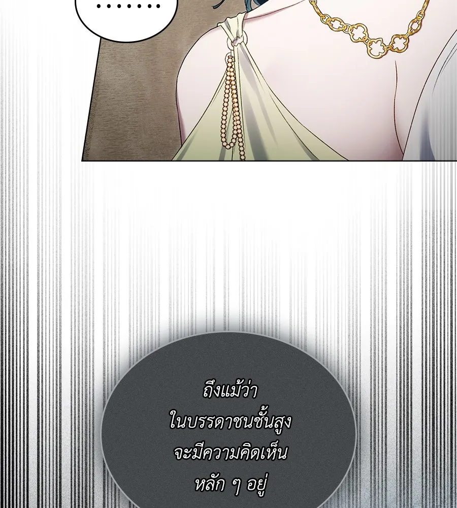 เล่ห์รักชนชั้นสูง ตอนที่ 52 รูปที่ 91