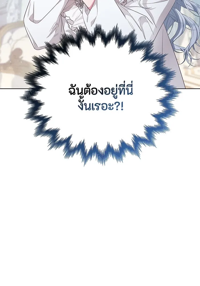 ฉันกลายเป็นแม่พระเอกนิยายจอมเสเพล ตอนที่ 1 รูปที่ 59