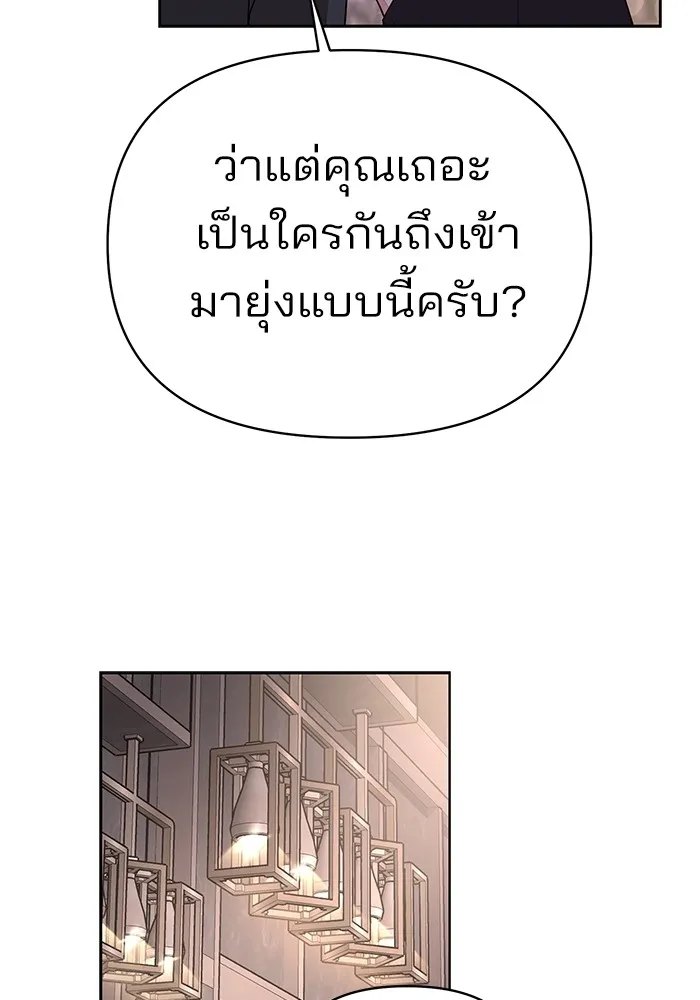 ความรักของอิซอบ ตอนที่ 9 รูปที่ 20