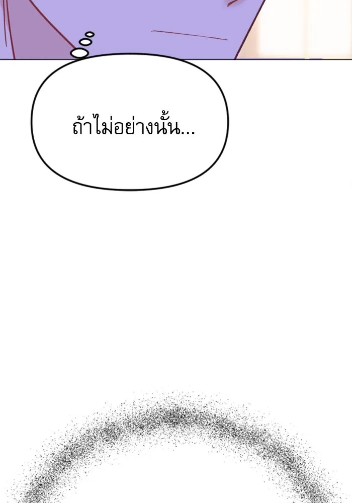 ไม่รักให้ตาย ตอนที่ 26 รูปที่ 29