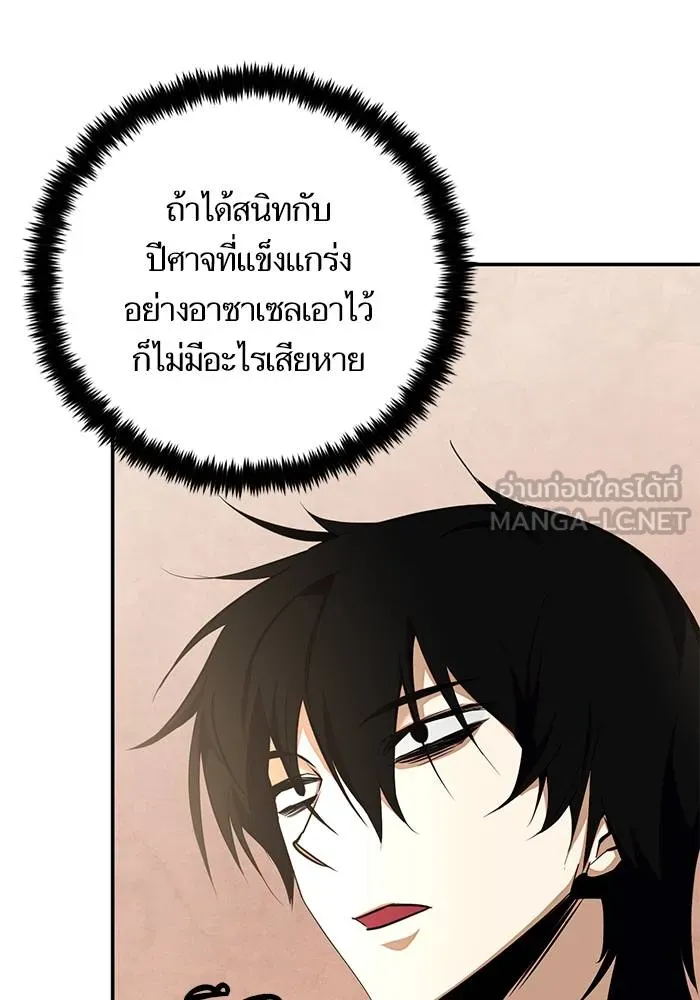 Return to Player ตอนที่ 142 รูปที่ 89