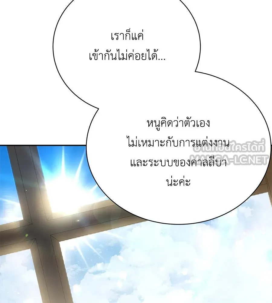 สัญญารักฉบับสุดท้าย ตอนที่ 2 รูปที่ 105