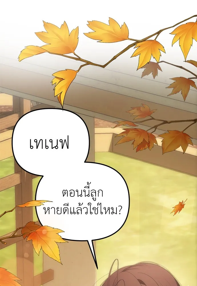 ยัยจิ๋วสมองแจ๋ว ตอนที่ 1 รูปที่ 95