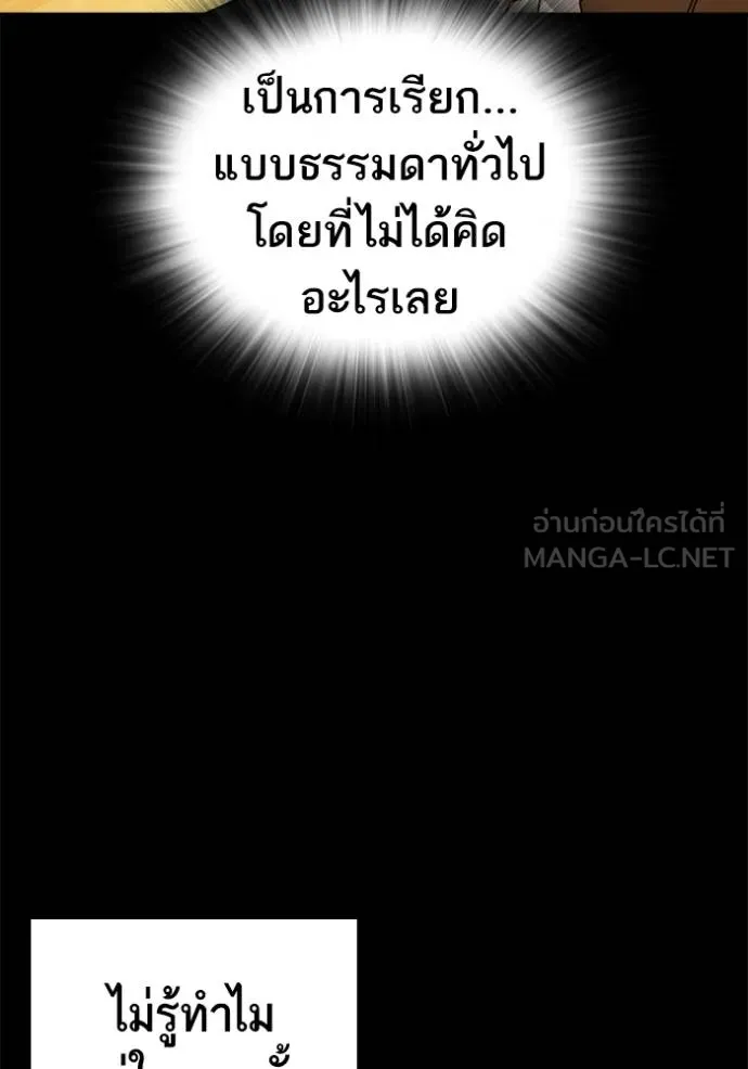 Study Group ตอนที่ 276 รูปที่ 80