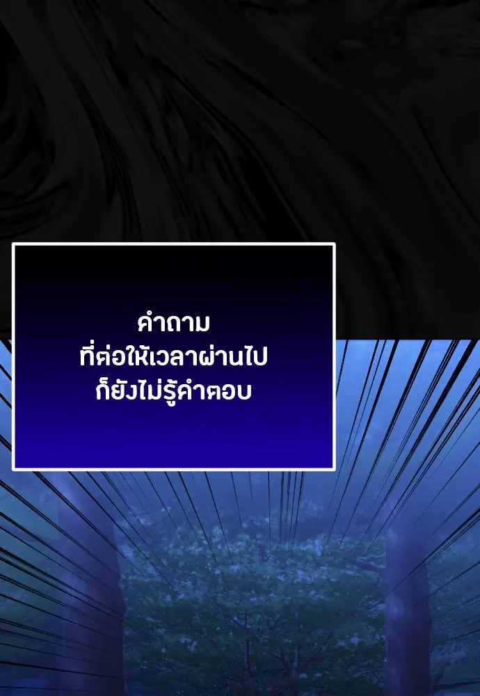 วิธีหนีตายจากนิยายโรคจิต ตอนที่ 25 รูปที่ 31