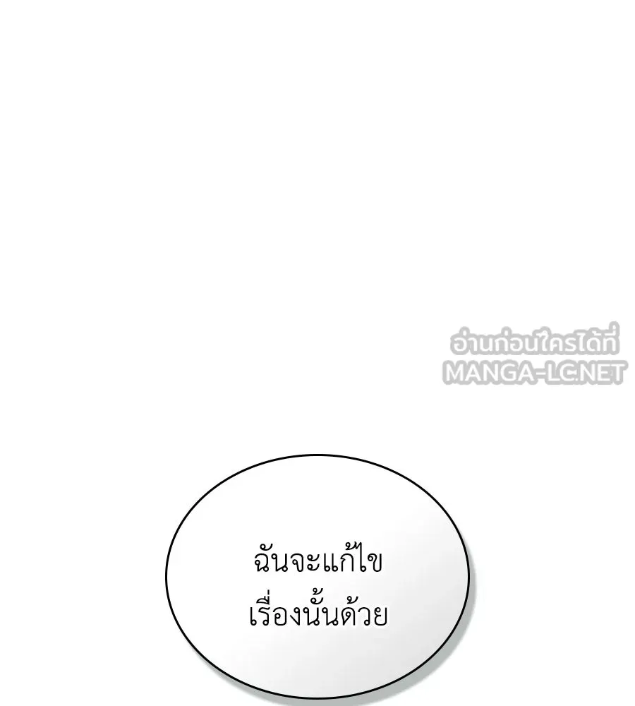 เล่ห์รักชนชั้นสูง ตอนที่ 35 รูปที่ 96
