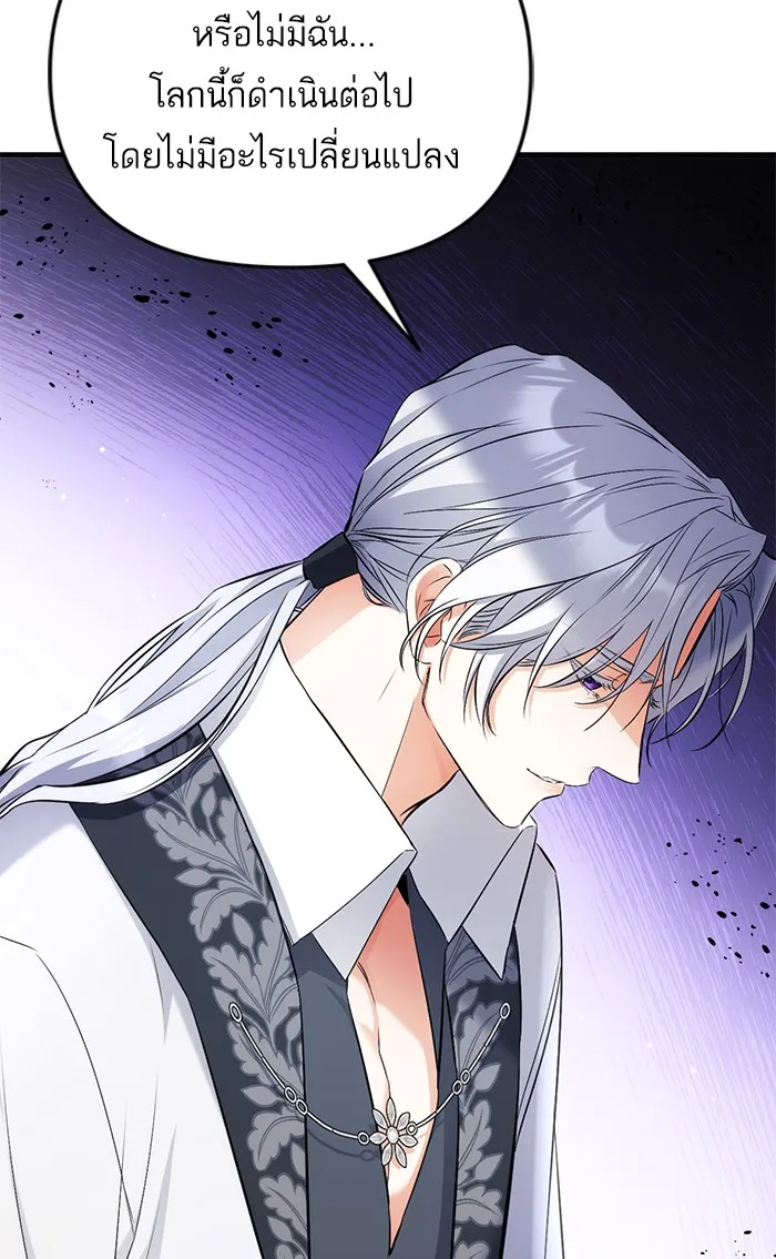 แด่ตัวละครโปรดที่ถูกทิ้ง ตอนที่ 20 รูปที่ 62