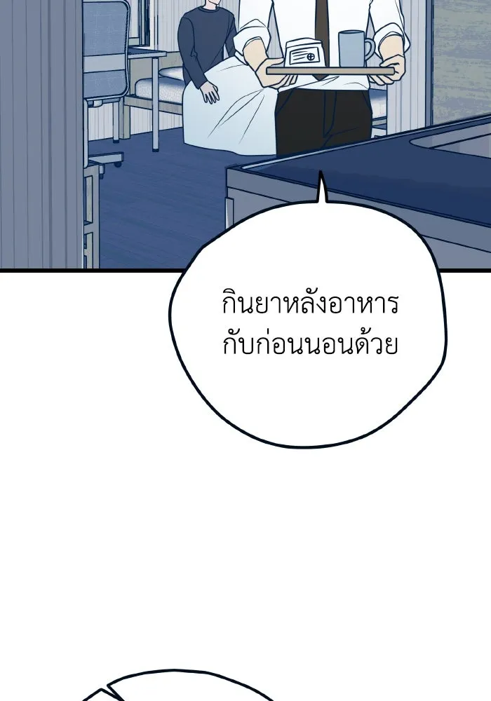 รักนี้ไม่มีรีไซเคิล ตอนที่ 16 รูปที่ 44