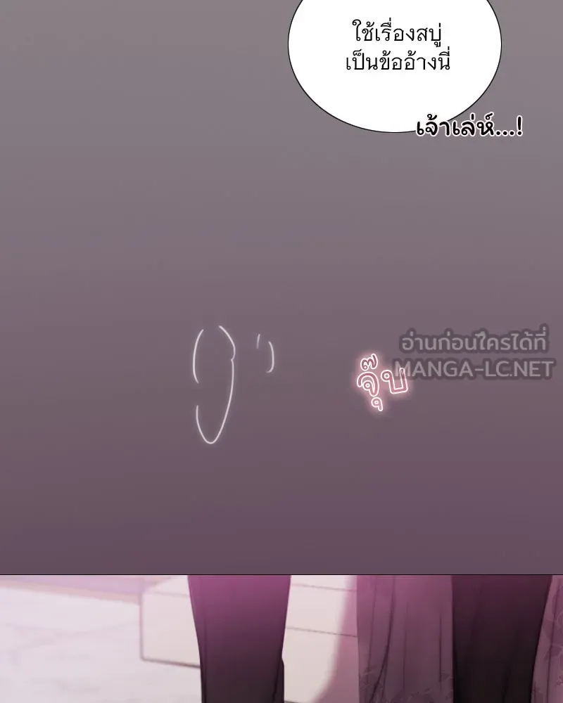 เซเรน่า ตอนที่ 110 รูปที่ 42