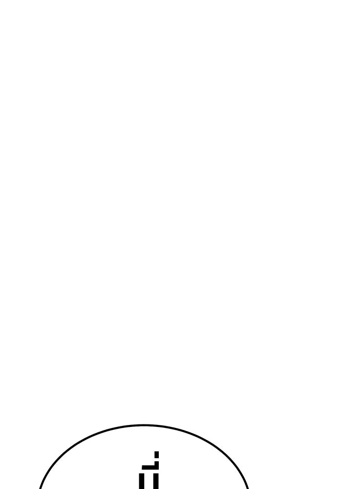 +99 ท่อนไม้พร้อมบวก ตอนที่ 5 อีซึลเลโล รูปที่ 325