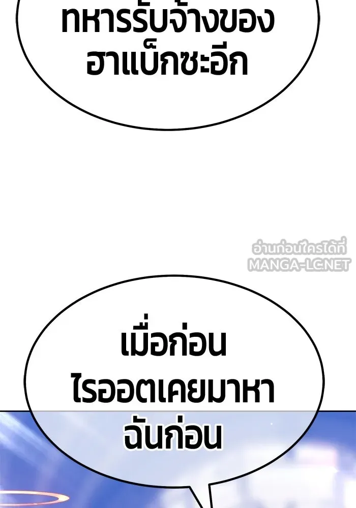 +99 ท่อนไม้พร้อมบวก ตอนที่ 49 รูปที่ 366