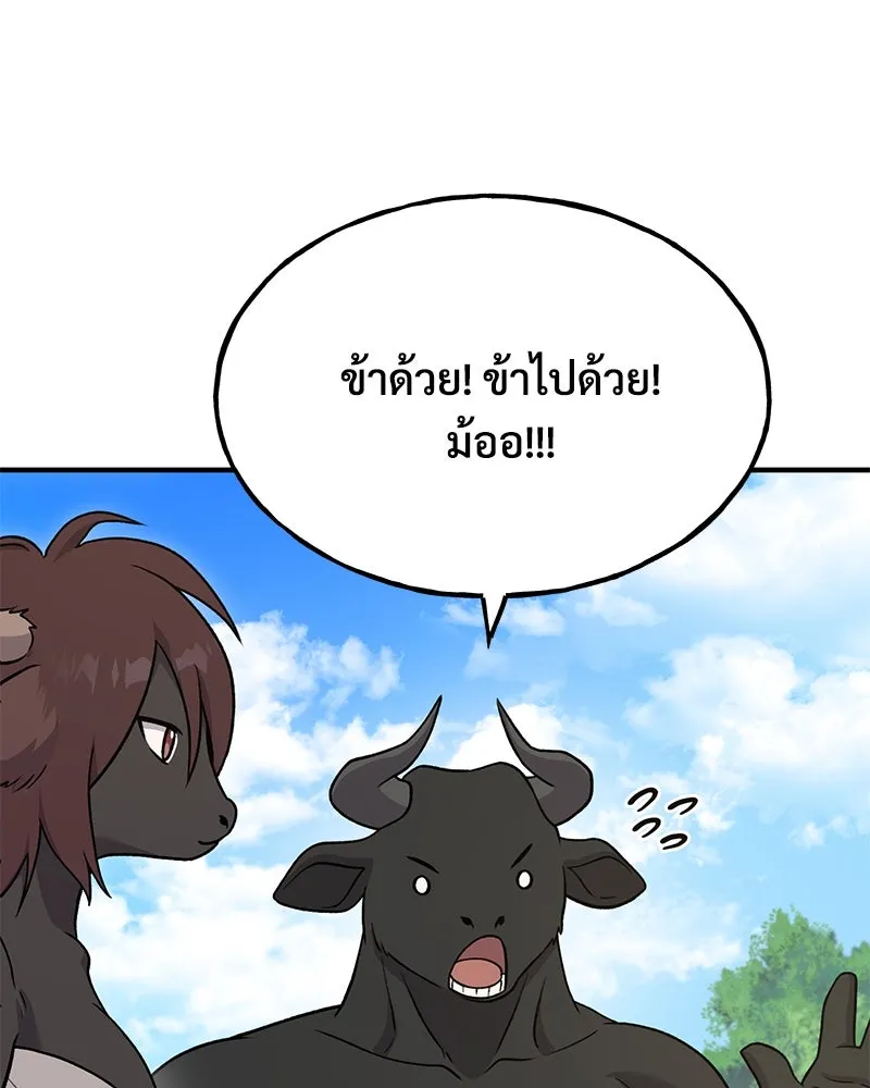 ปลูกผักพิชิตหอคอย ตอนที่ 42 รูปที่ 92