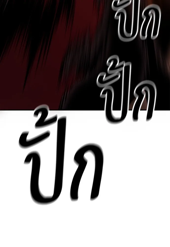 ไอ้เพลเยอร์นั่น ฉันฆ่ามันเอง ตอนที่ 44 รูปที่ 194