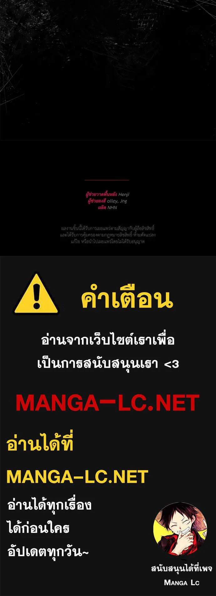 สาวใช้อย่างฉัน ขอเลือกหันหลังให้นาย ตอนที่ 31 รูปที่ 92