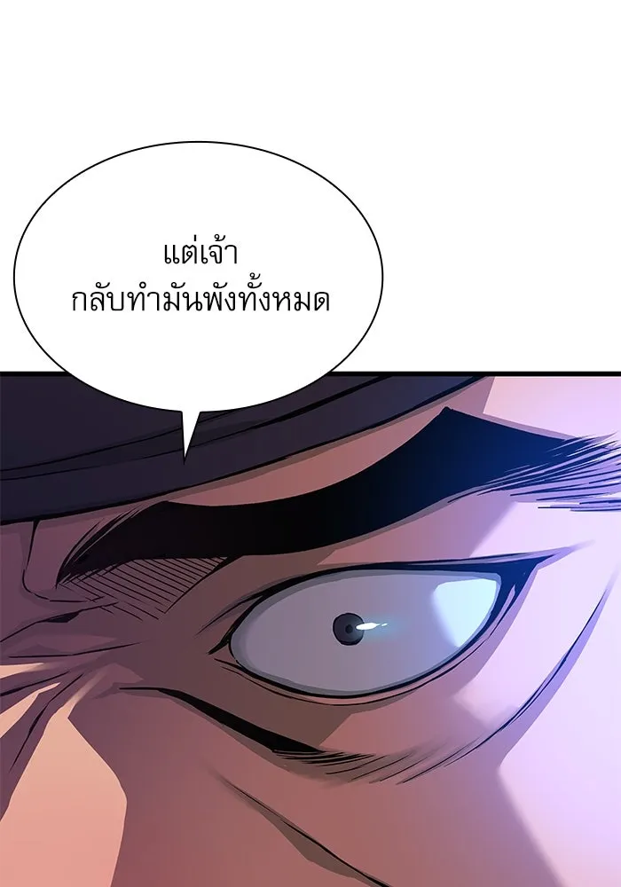 ลับลางลวง ตอนที่ 17 องครักษ์คัม (2) รูปที่ 70