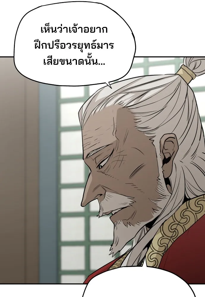 เส้นทางสู่เทพมาร ตอนที่ 1 รูปที่ 190