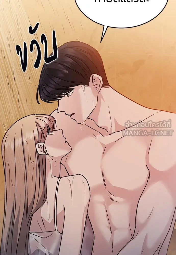 รักแล้วห้ามเลิก ตอนที่ 5 รูปที่ 147