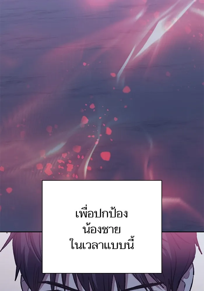 My S-Class Hunters ตอนที่ 95 คำโกหก (2) รูปที่ 133